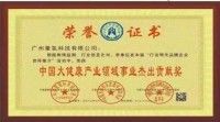 让科学量氢氧品牌走向世界！   量子氢氧健康第一人长寿哥（廖永贵）